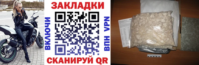 Меф мяу мяу Волосово