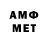 Амфетамин Розовый mezo filtrit