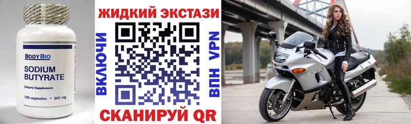 БУТИРАТ Butirat  Волосово 