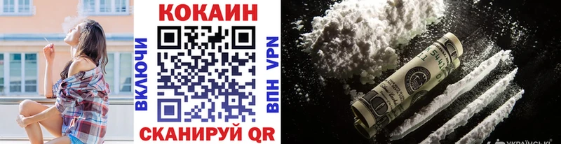 КОКАИН Fish Scale  Волосово 